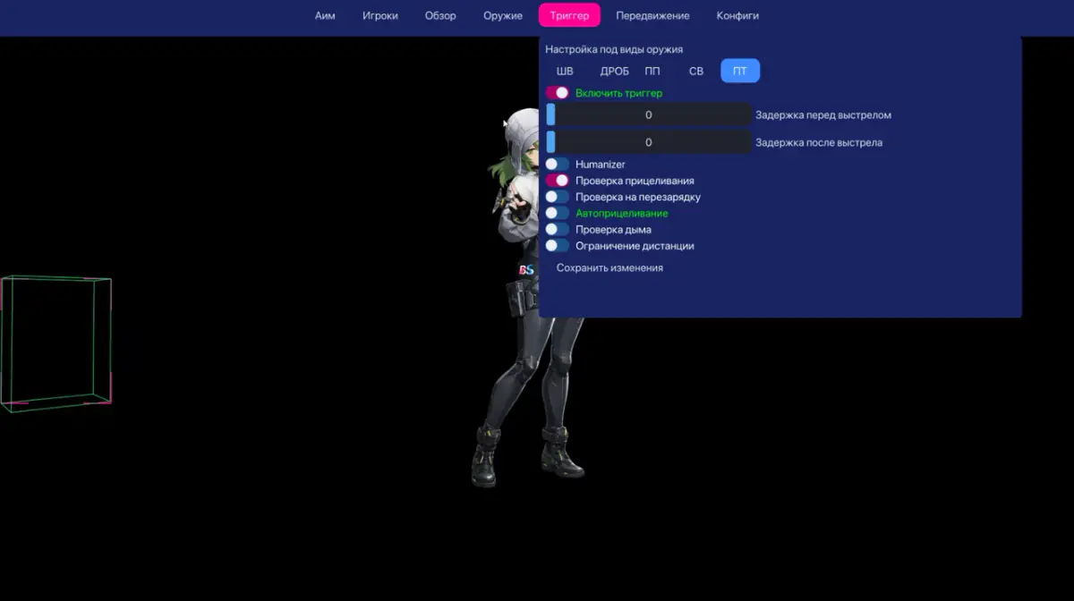 Bluesadness Warface DMA — DMA CHEATS screenshot 4